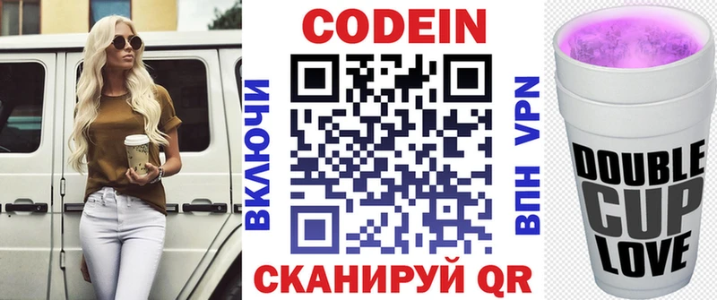 сколько стоит  shop официальный сайт  Кодеиновый сироп Lean Purple Drank  Лысково 