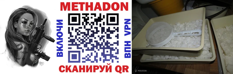 МЕТАДОН мёд  Лысково 